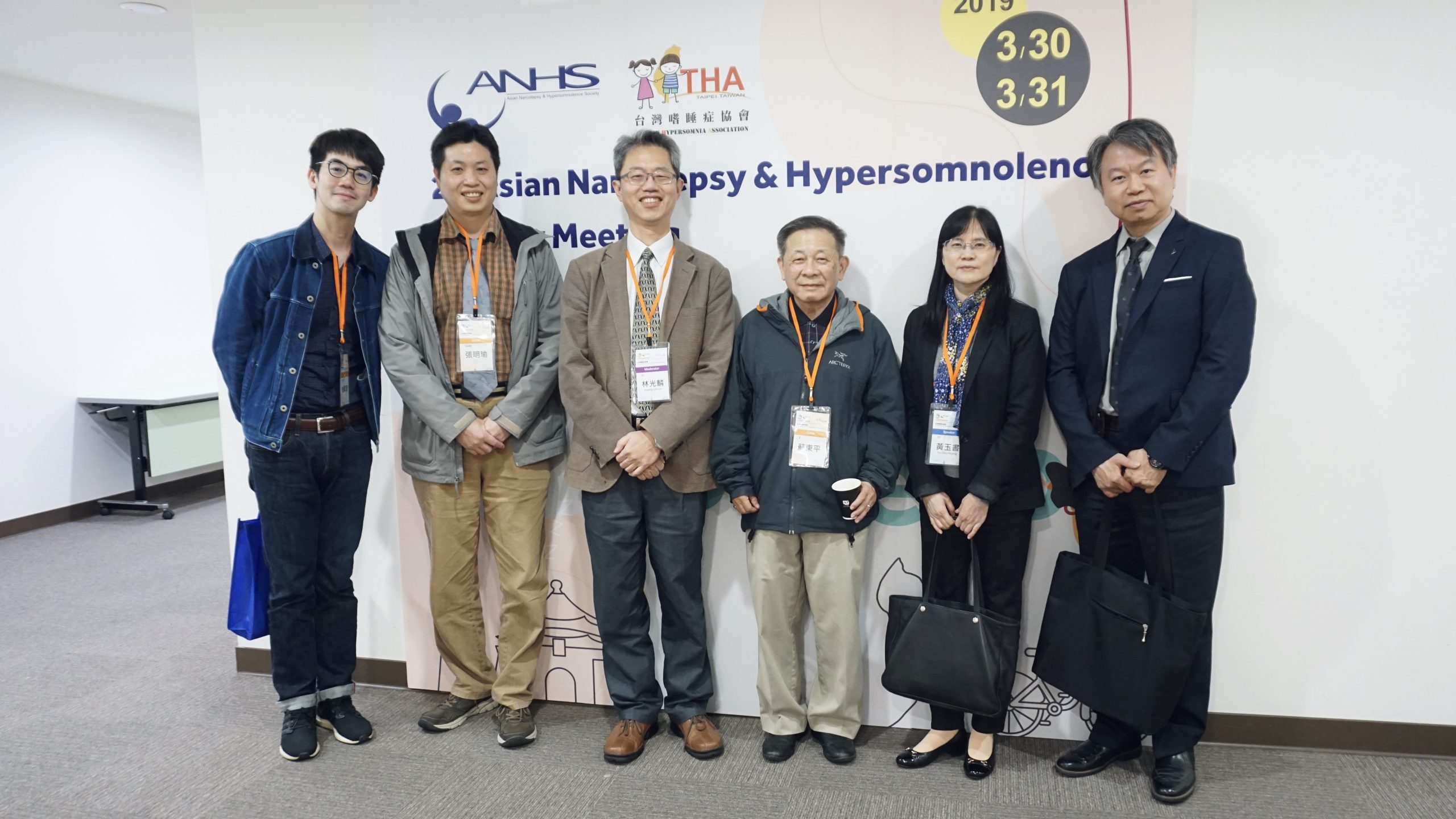 2019 ANHS國際大會