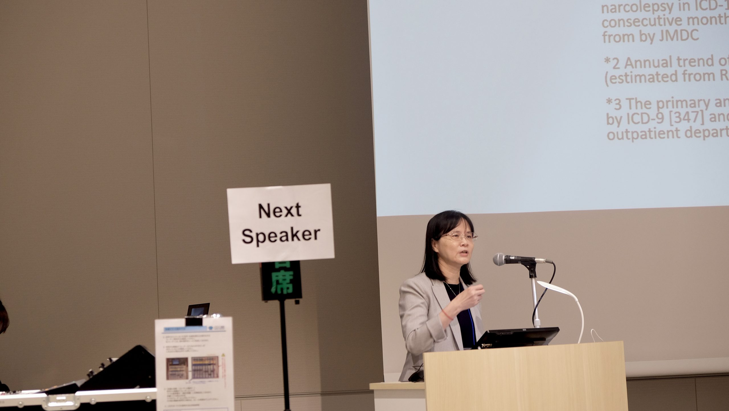 2023 亞洲睡眠會議@橫濱