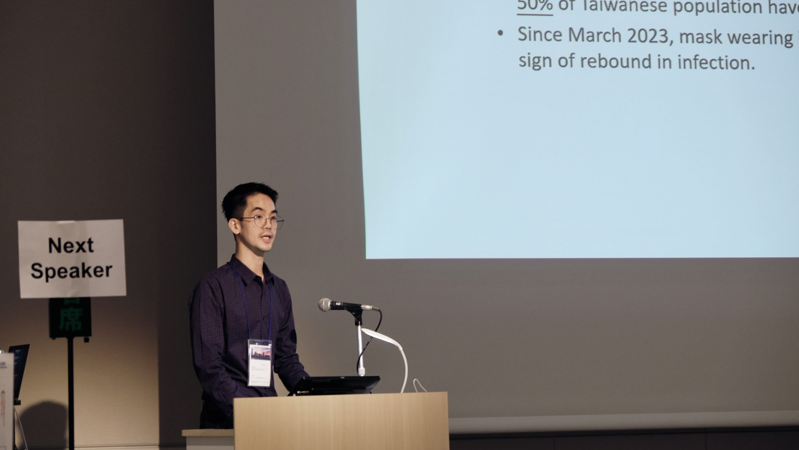 2023 亞洲睡眠會議@橫濱