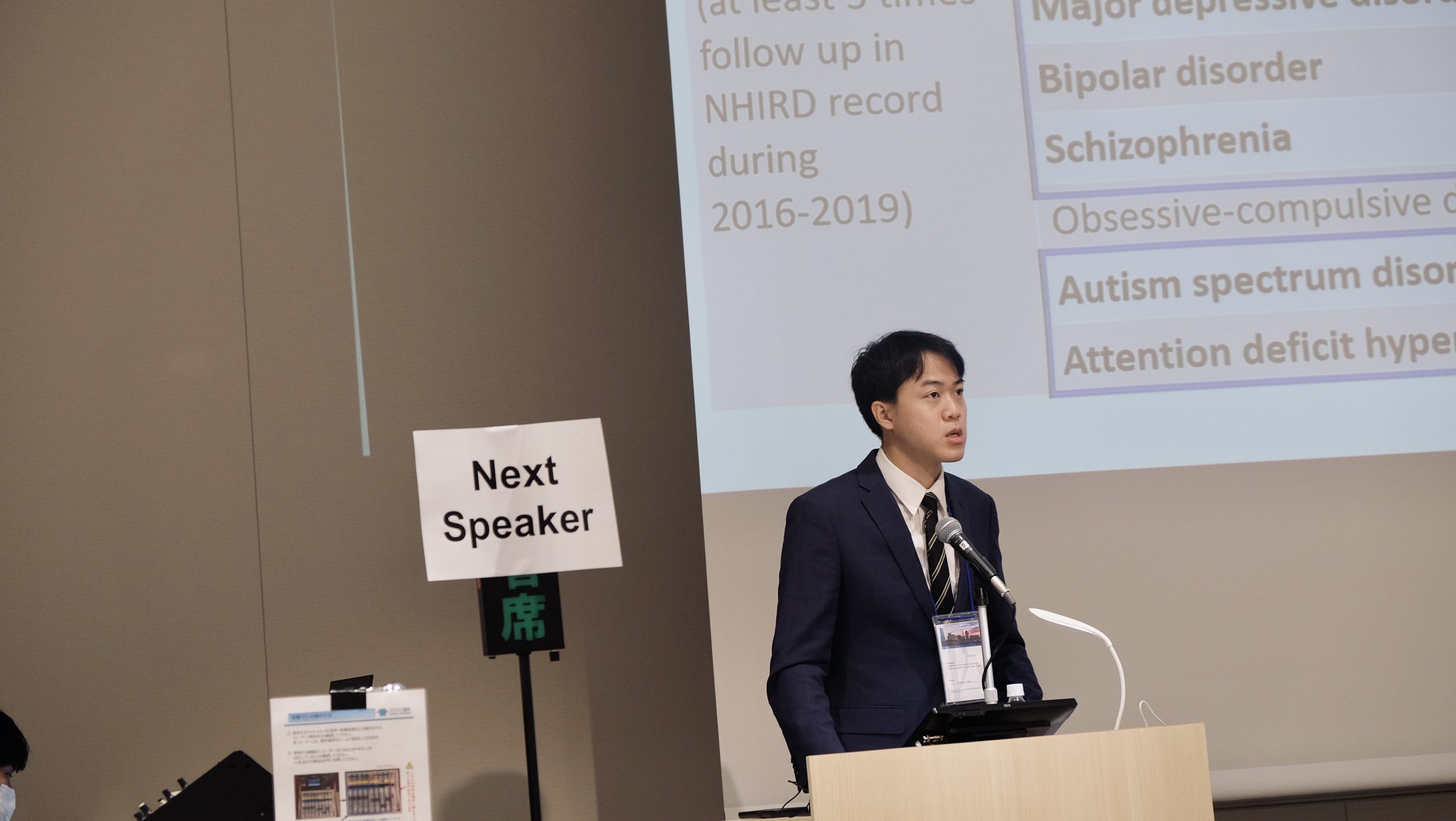 2023 亞洲睡眠會議@橫濱