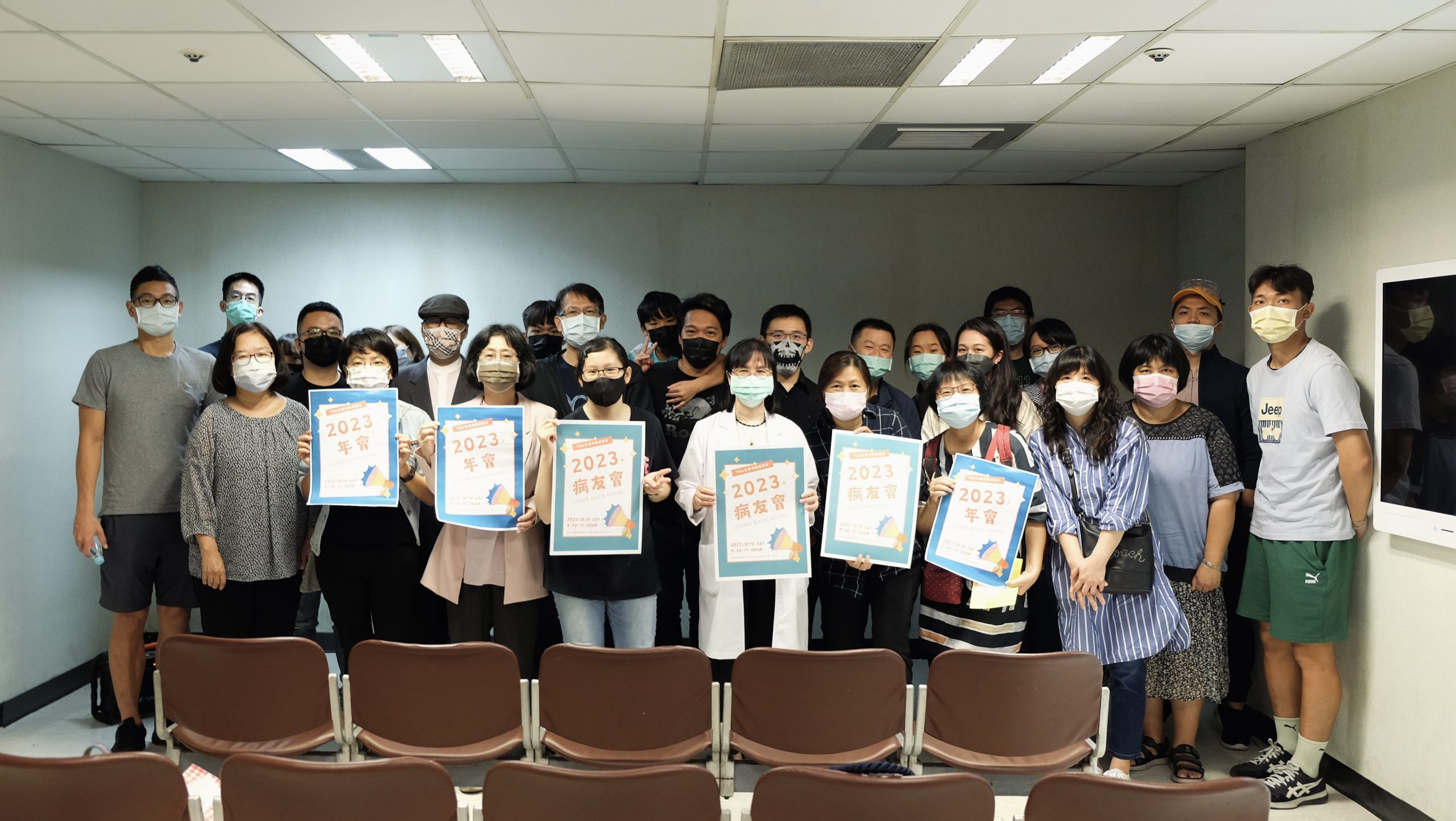 2023 病友會