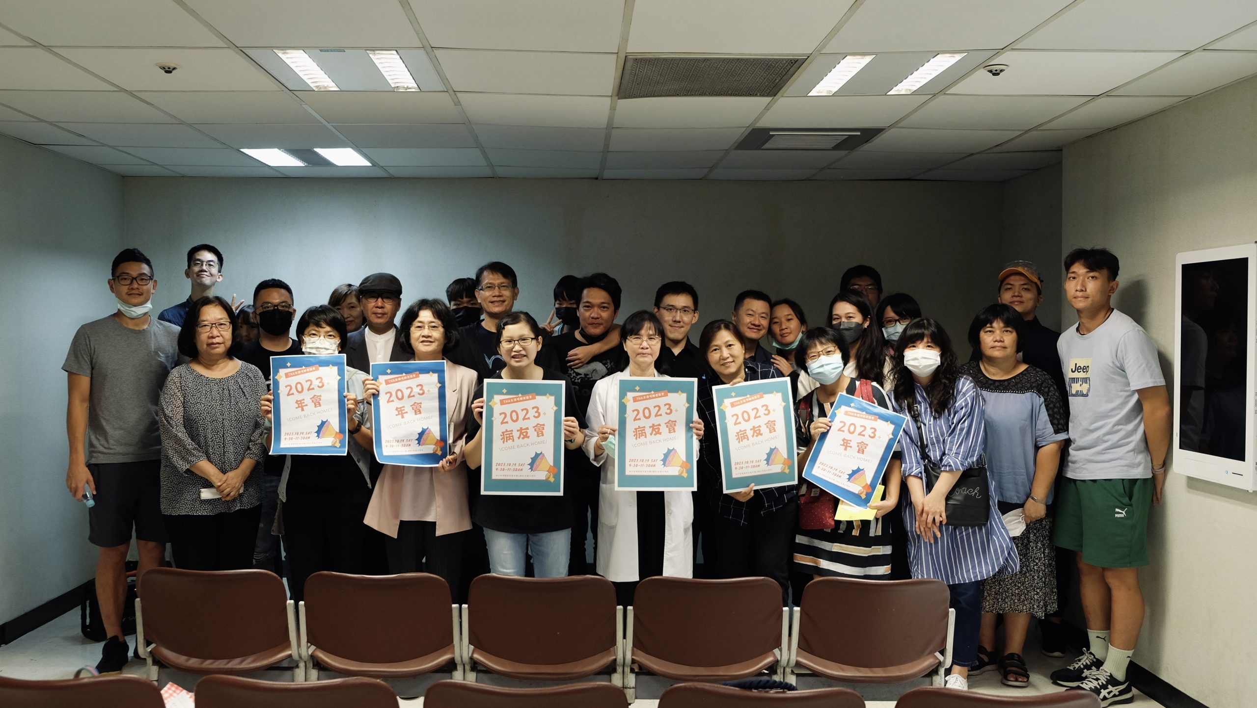 2023 病友會